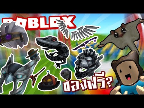 Taoie Roblox Free Item Visor Of The Blue Bird Following Youtube - taoie event วธเอาไอเทมฟร roblox pizza party 2019 เตาอ