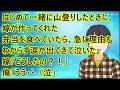 【ほのぼの】はじめて一緒に山登りしたときに、嫁が作ってくれた弁当を食べていたら急に理由もわからず涙が出てきて泣いた。嫁「どうしたの?!」俺「うう・・(泣」
