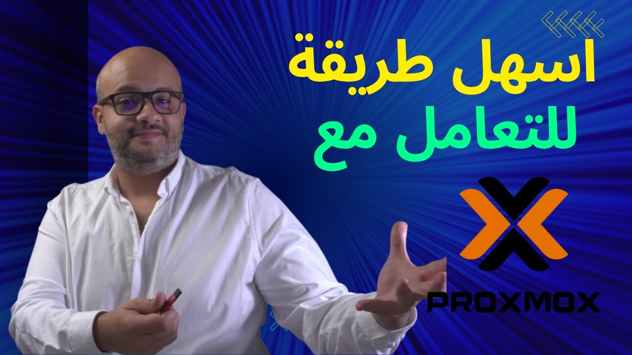 افضل نظام تستخدمه في السيرفر المنزلي | #proxmox