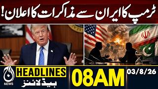 US IRAN WAR | Trump Announces Talks With Iran | Major Development | 8AM HEADLINES 03 AUG 2026
