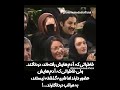پاورچین جشن حافظ علی معلم نوستالژیک نوستالژی قدیمی 