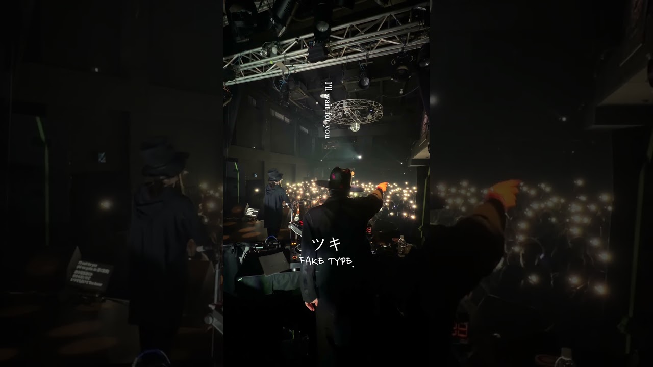 「ツキ」FAKE TYPE. LIVE TOUR 2026 “COPY CATS”