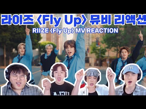 [ENG] 라이즈 [Fly Up] 뮤비 리액션 | RIIZE [Fly Up] MV Reaction | 라이즈가 낋여주는 첫 정규 앨범 맛도리다,,,😘
