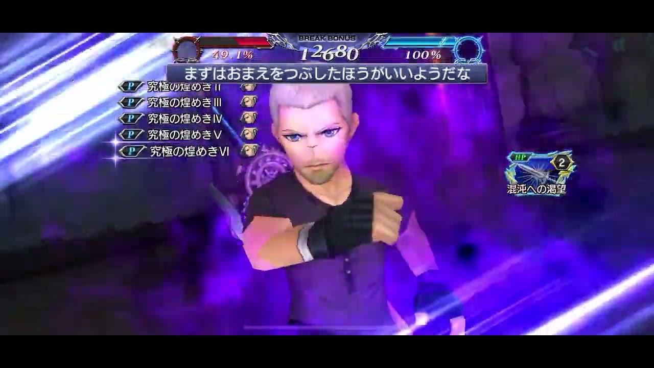Dffoo JP:  act 3 final chapter part 1 shinryu (Jack Garland and Gladio duo run)