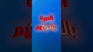 تحفيز ثانوى عامة 2024 subscribe viral motivation ثانوية_عامة viralvideo shortvideo short fyp