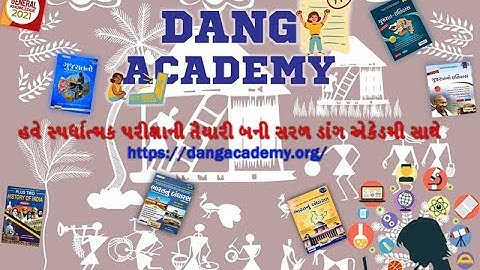 ઘન અને ઘનમૂળ ભાગ - ૧ (Maths Cube and Cube root Part 1)