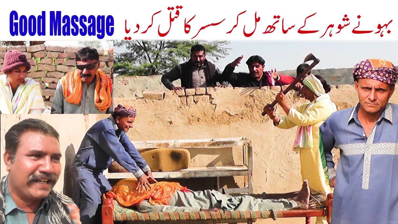GOOD MASSAGE NEW FUNNY STORY 2025 Ghafoora Funny  TV GHAFOORA,SULHI AKRAM SABRI KALI SHABAN RANI