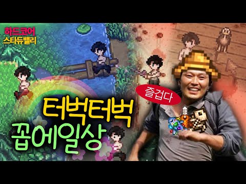   수집품 100 의 여정 스타듀밸리 대확장모드 38