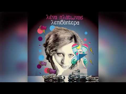 Λένα Πλάτωνος -