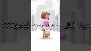 منجدد !!.😭 #roblox #tps #futbol