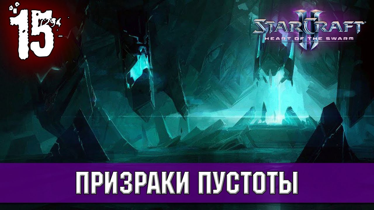 прохождение пустоты