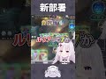 フルネーム警察 #shorts #シャドバwb #智念せいら #新人vtuber #バズれ #おすすめにのりたい #おすすめ #すぺしゃりて