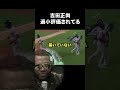 吉田正尚の打席数が少なすぎる。。 #ドジャース #大谷さん