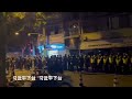 上海人民喊出了最新的口号，大家一起倾听人民的声音：“共产党下台， 习近平下台”“不要独裁要民主，不要领袖要选票”。人民觉醒了。
