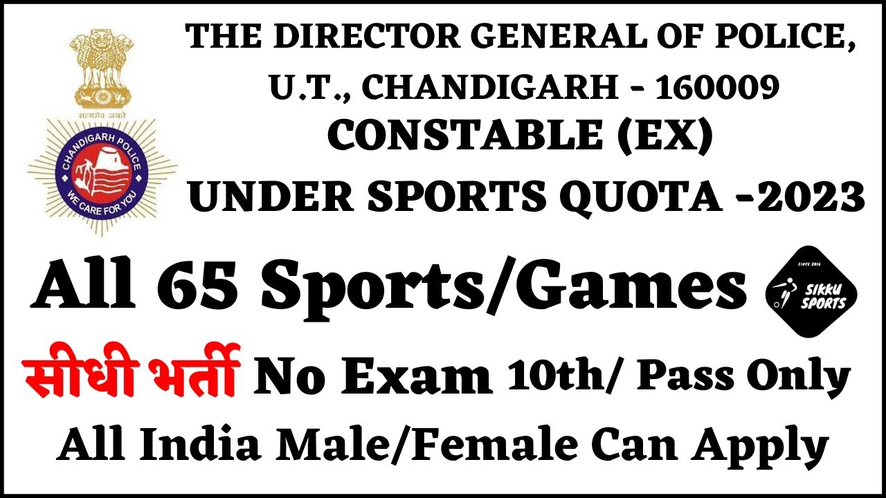 Chandigarh Police Constable Sports Quota Recruitment 2023 Apply Online | All 65 sports/Games No exam