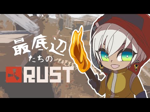 RUST　一番やべえサーバーだったらしい