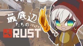 RUST　一番やべえサーバーだったらしい