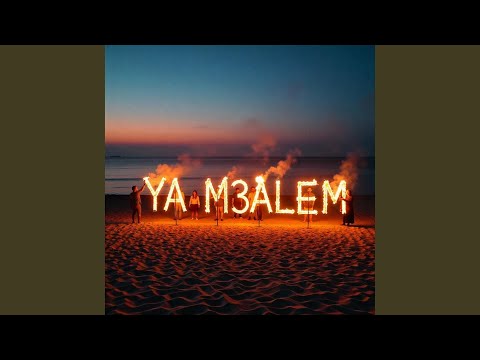 يا معلم    