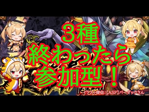 【モンスト】起きたら15時前でした…3種終わったら参加型!【禁忌ノ獄】#shorts #vtuber