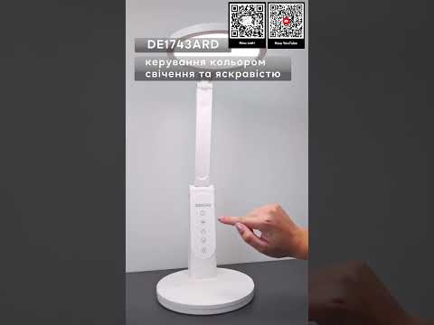 Настільний світлодіодний світильник Ardero DE1743ARD 16W 3000-6000K 1030Лм білий 200х253х482 мм, видео 1