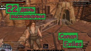 видео: Первый поход. Обустраиваю Угловую Башню. Одиночная игра. Conan Exiles. 29 серия. картинка: Первый поход. Обустраиваю Угловую Башню. Одиночная игра. Conan Exiles. 29 серия.
