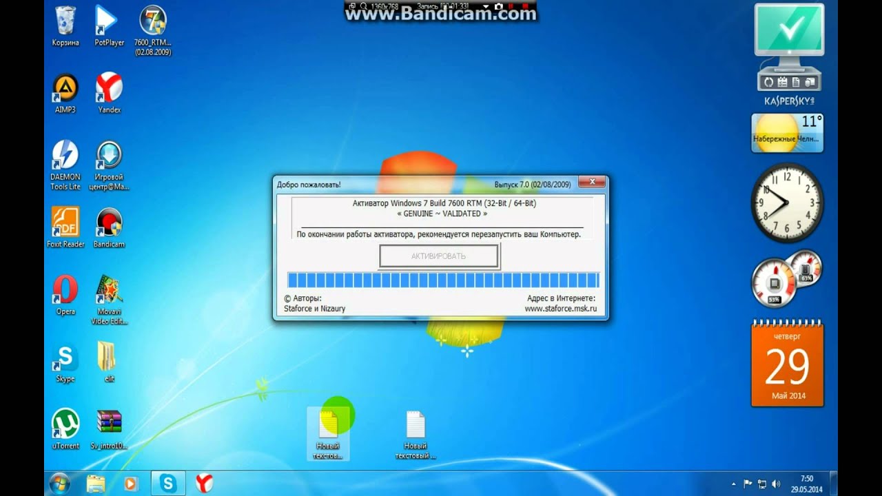Активатор виндовс 7 версия сборки 7601 скачать