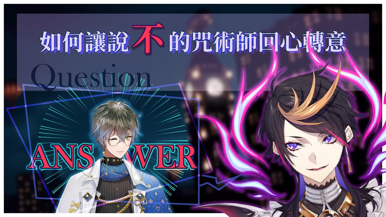 【彩虹社EN｜中英雙語】且看Ike如何令Shu回心轉意播放人聲檔【NIJISANJI EN｜Ike Eveland｜Shu Yamino】