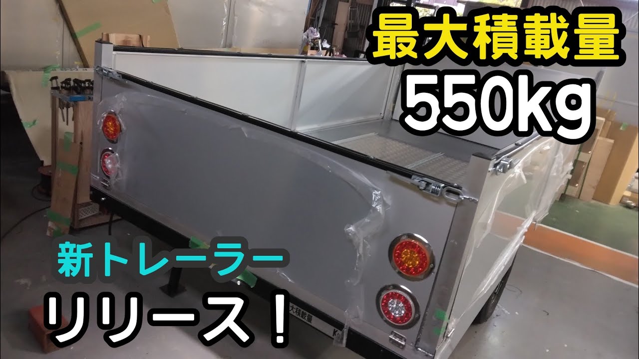 A new compact model! Specialized for carrying motorcycles, with a 