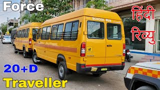 Force Traveller School 4020: 20 Seater Van video