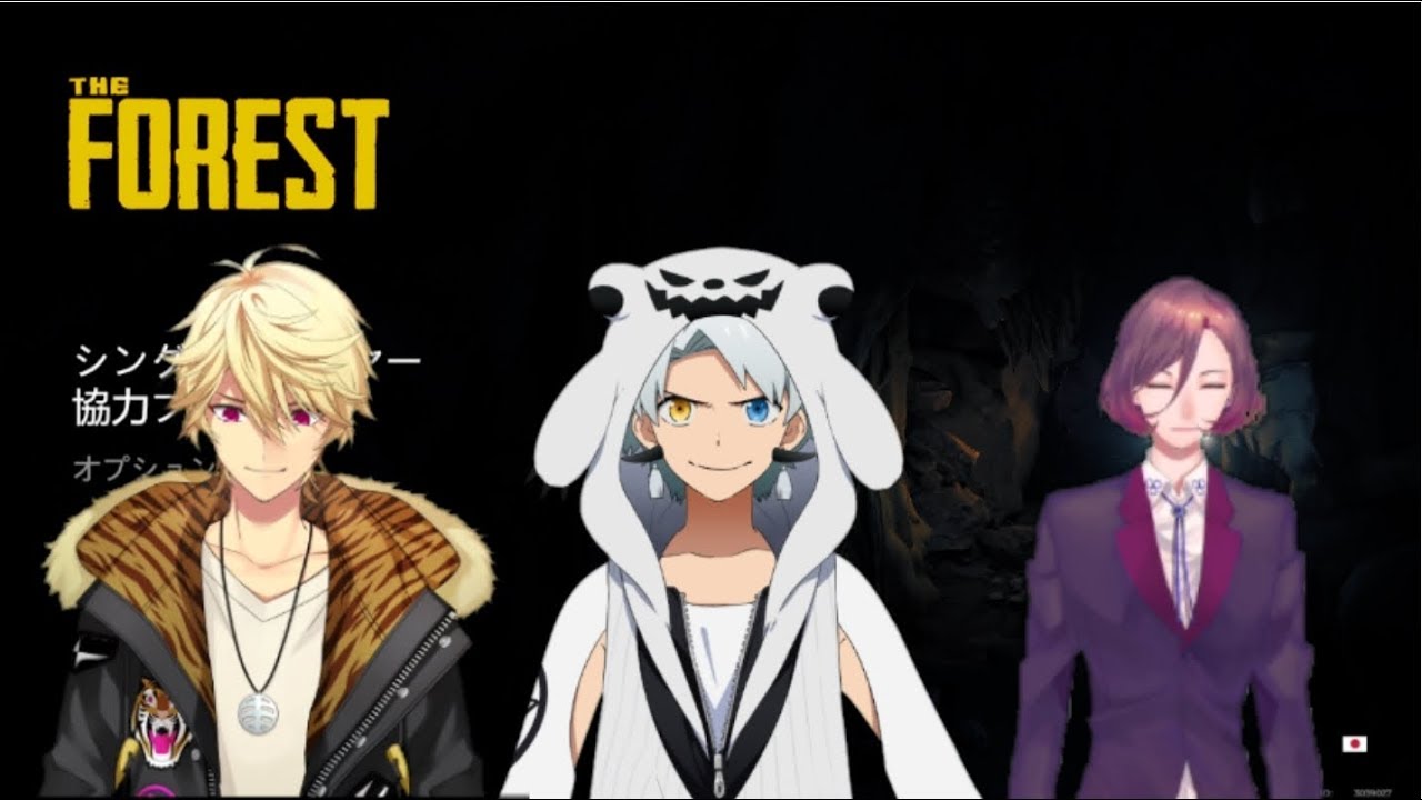 【白真くま】【大河ユウ】【夕闇ルキア】プロゲーマーたちによるThe Forest初見プレイ!【バーチャル】【vtuber】