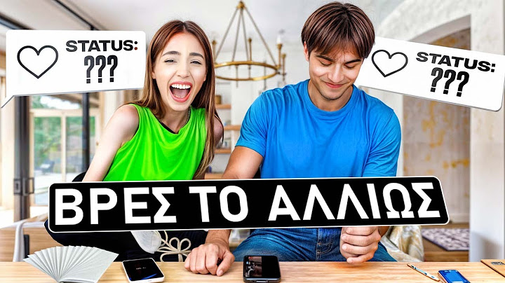 ΒΡΕΣ ΤΟ ΑΛΛΙΩΣ ΣΕ ΞΥΡΙΣΑ | Manuella