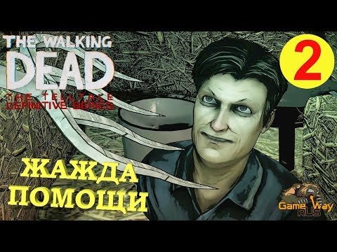 Videó: A Walking Dead Episode 2 Már Megjelenik Az EU PS Store-ban
