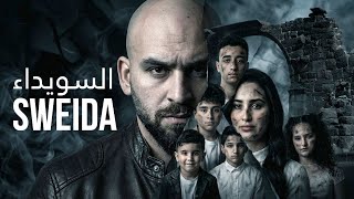 Sweida  Tawfik Zaen Ai Short Film