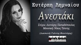 Ευτέρπη  Λημναίου - Ανεστάκι (Fus version 2021)