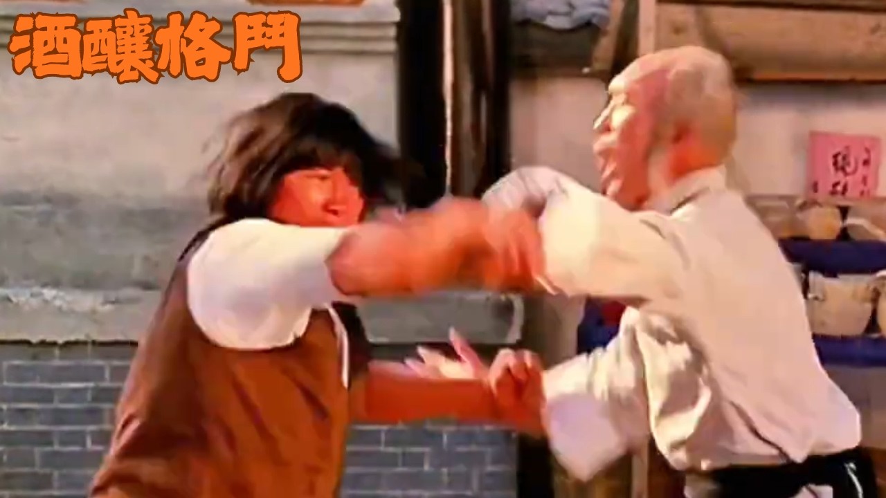 深度解析：林世榮【洪拳實戰奧義】洪金寶， 李海生經典之戰#影视解说#武打动作#ufc #影视聚焦 #精彩影视 #kungfu - YouTube