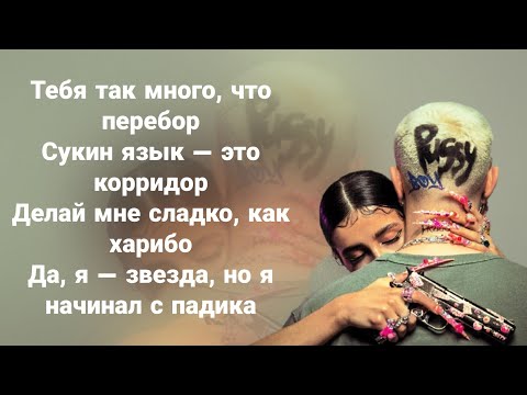 Текст Песни: Егор Крид - Здравствуйте
