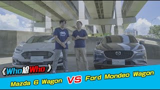 《 Who尬Who》Ford Mondeo Wagon Vs. Mazda 6 Wagon