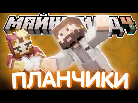 СТРАННЫЕ ПЛАНЫ МОДДИ?! - ПОРТАЛ, ШУТКИ и УСТАЛОСТЬ / Нарезка Майншилд 4