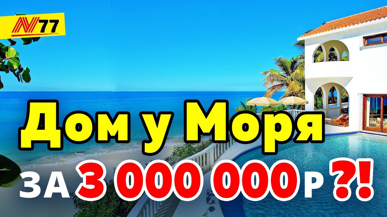 Анапе быстровозводимый дом отзывы