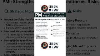[PMI 투자 분석] 17년 연속 배당 인상? 담배회사의 대변신! 지금이 매수 타이밍일까? PMI 주가와 기업가치 총정리