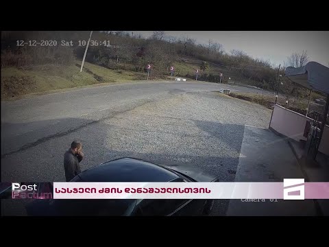 Post Factum | რატომ ზის ციხეში ბადრი ესებუას ძმა