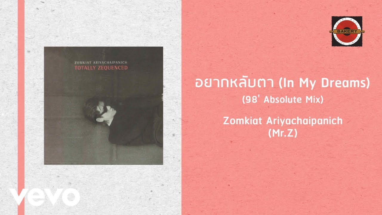 Zomkiat Ariyachaipanich (Mr.Z) - อยากหลับตา (In My Dreams) [98' Absolute Mix] (Official Lyric Video)