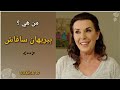 حقائق لا تعرفها عن سلطان بطلة مسلسل الحفرة 