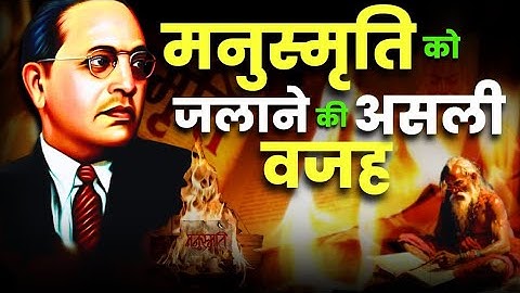 Why Did Dr. Ambedkar Burn Manusmriti? The Untold Story of His Bold Protest | Caste & Equality