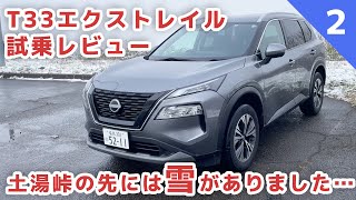 日産エクストレイル】土湯峠を超えると雪がありました 日産エクストレイル】土湯峠を超えると雪がありました