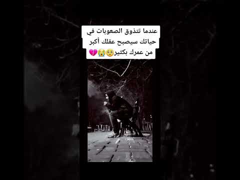 حلات واتس اب رجل في الخمسين يراهق و شاب في العشرين يتمنى الموت