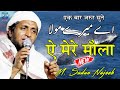 ऐ मेरे मौला by Maulana Mufti Sadun Najeeb Sahab Ka Bahut Umda Bayan 2021 | M. Sadun Najeeb Naat