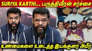 பருத்திவீரன் சர்ச்சைக்கு பதிலடி கொடுத்த Ameer Speech about Paruthiveeran Issue | Suriya Karthi