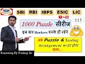 1000 PUZZLE SERIES || Day-15 || SBI PO/CLERK ll IBPS PO/Clerk ll RRB PO/Clerk & ESIC ll Pradeep Sir