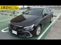 金融車マークX 2 5 250G★R5税金完納★大人気国産セダン★衝突軽減ブレーキ★車線変更センサー★運転支援システム★業界最安